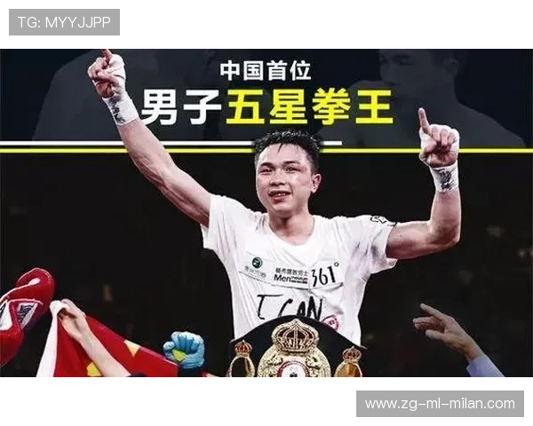 传奇拳手获封终身荣誉